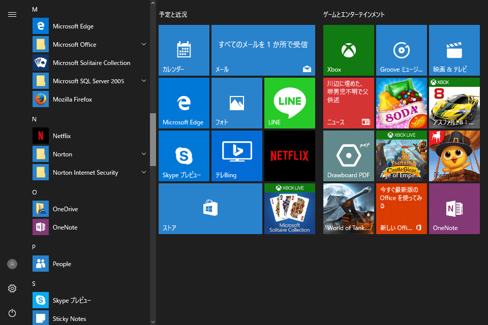 Windows10 タイトルバーの配色設定