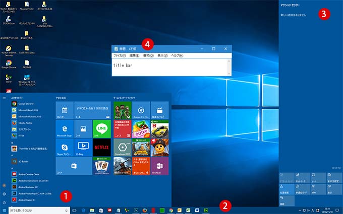 Windows10 タイトルバーの配色設定