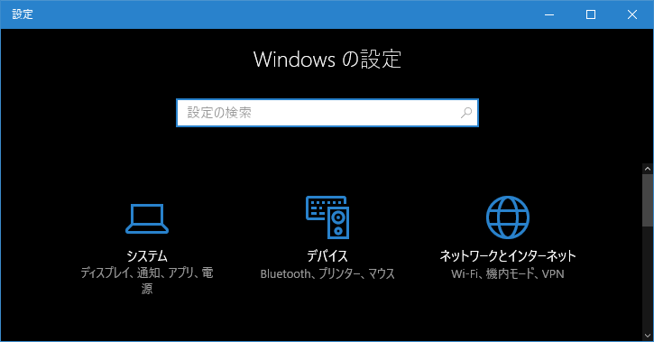 Windows10 タイトルバーの配色設定