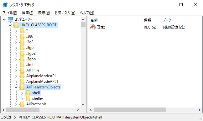 [Windows10] 完全に削除