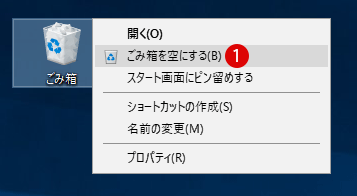 [Windows10] 「完全に削除」