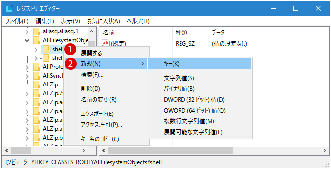 [Windows10]E-Mailにファイルを添付する