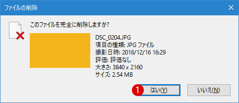 [Windows10] 完全に削除