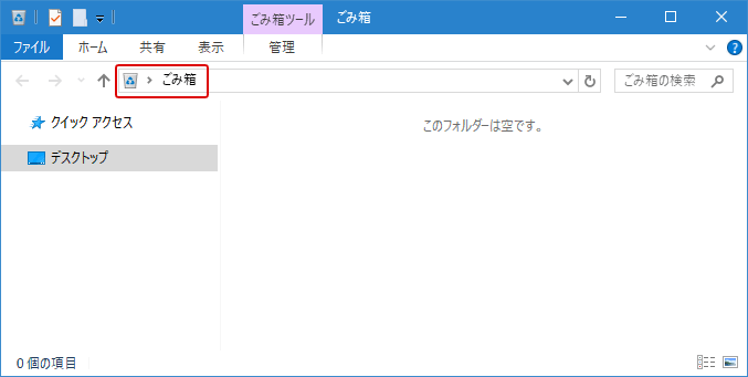 [Windows10]完全に削除