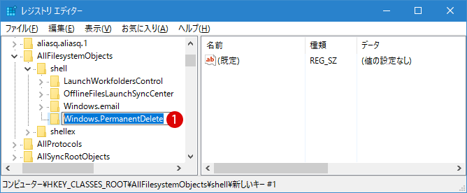 [Windows10] 完全に削除