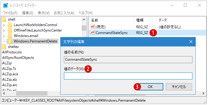 [Windows10] 完全に削除