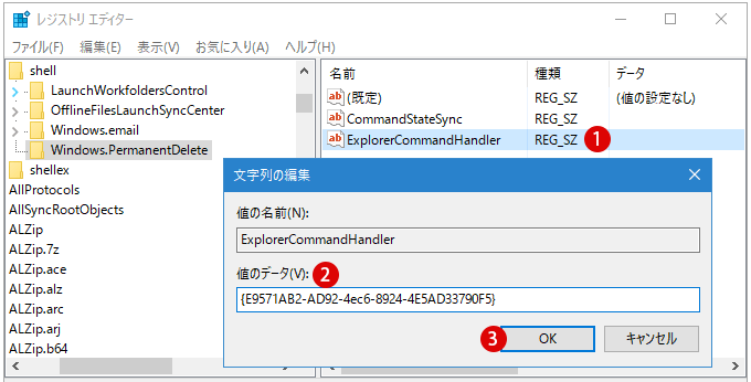 [Windows10] 完全に削除