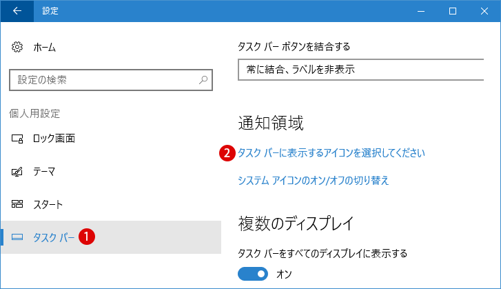 [Windows10]USBドライブなどデバイスの安全な取り外し方法