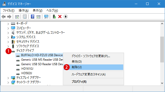 [Windows10]USBドライブなどデバイスの安全な取り外し方法