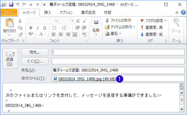 [Windows10]E-Mailにファイルを添付する