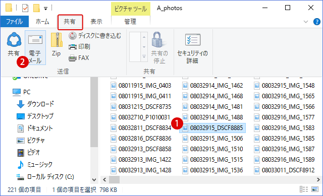 [Windows10]E-Mailにファイルを添付する