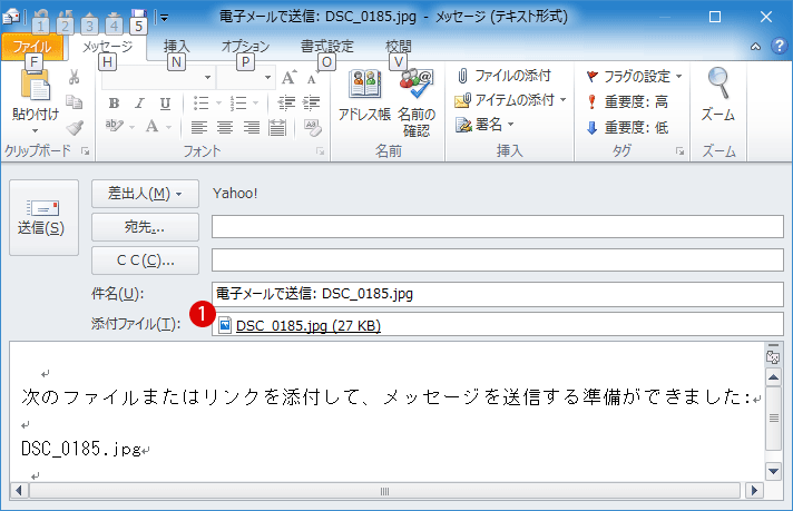 [Windows10]E-Mailにファイルを添付する