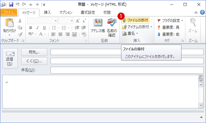 電子メールにファイルを添付する 右クリックメニューから直接ファイルを添付する Windows 10