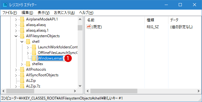 [Windows10]E-Mailにファイルを添付する