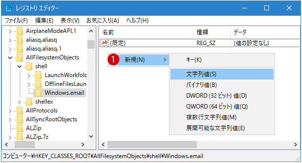 [Windows10]E-Mailにファイルを添付する