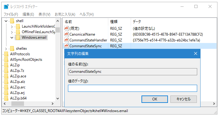 [Windows10]E-Mailにファイルを添付する