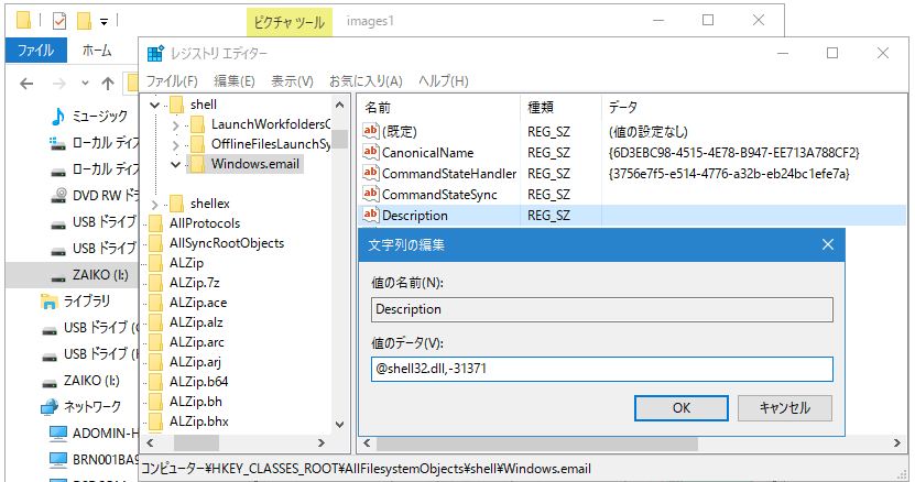 [Windows10]E-Mailにファイルを添付する