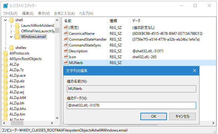 [Windows10]E-Mailにファイルを添付する