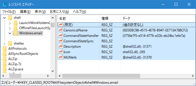 [Windows10]E-Mailにファイルを添付する