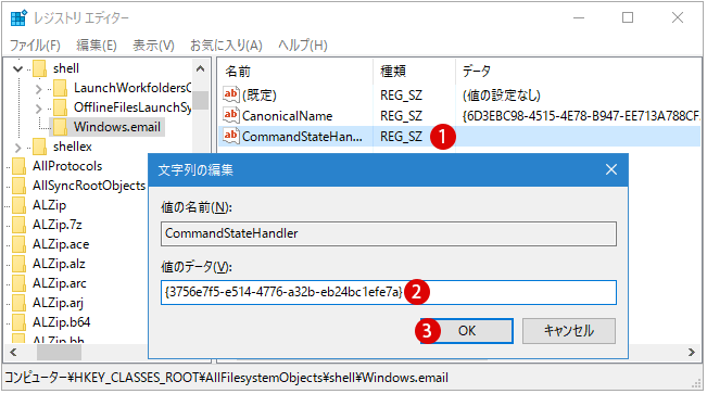 [Windows10]E-Mailにファイルを添付する