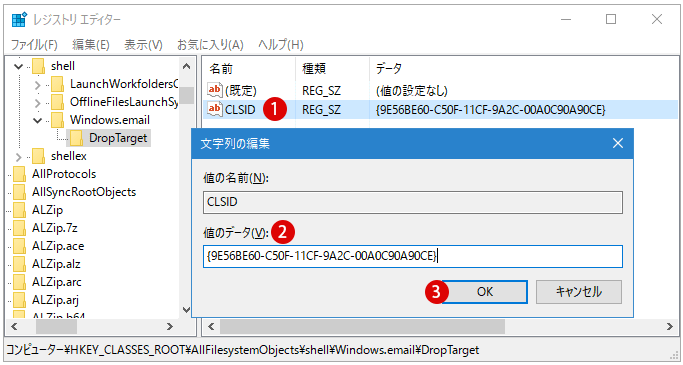 [Windows10]E-Mailにファイルを添付する