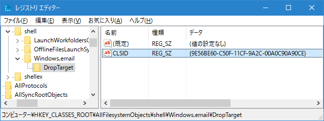 [Windows10]E-Mailにファイルを添付する