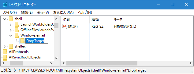 [Windows10]E-Mailにファイルを添付する