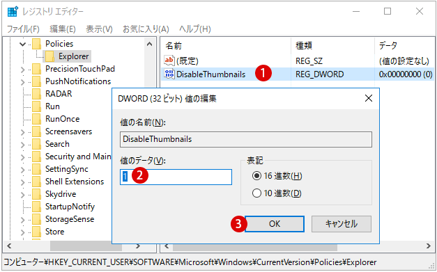 【Windows10】画像ファイルをサムネイル表示にする方法る方法