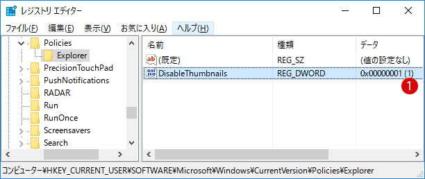 【Windows10】画像ファイルをサムネイル表示にする方法る方法