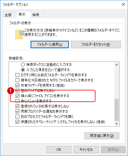 【Windows10】画像ファイルをサムネイル表示にする方法る方法