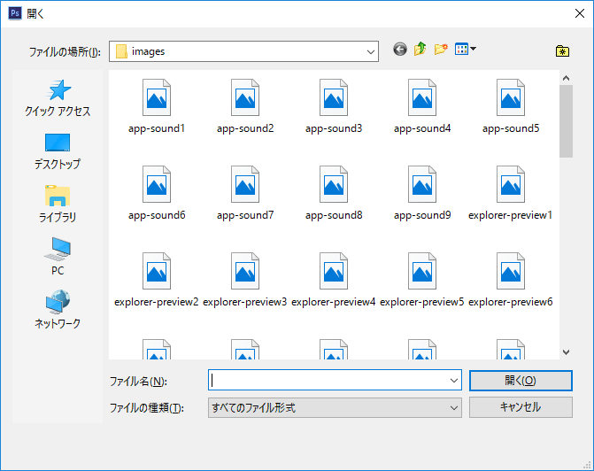 【Windows10】画像ファイルをサムネイル表示にする方法る方法