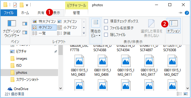 【Windows10】画像ファイルをサムネイル表示にする方法る方法