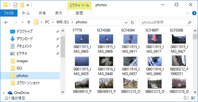 【Windows10】画像ファイルをサムネイル表示にする方法る方法