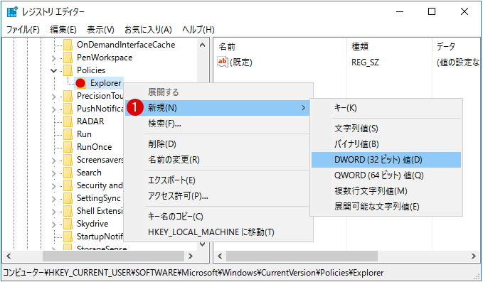 【Windows10】画像ファイルをサムネイル表示にする方法る方法