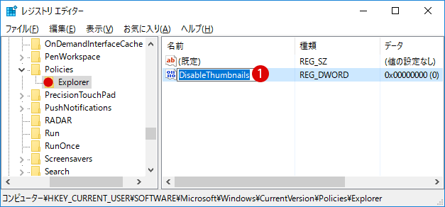 【Windows10】画像ファイルをサムネイル表示にする方法る方法