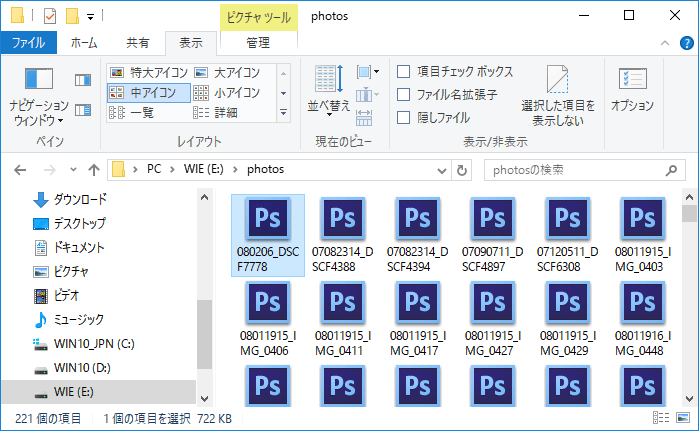 【Windows10】ファイルを開いたときに起動するプログラムを変更する