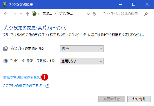 【Windows10】ハードディスクの電源を切る