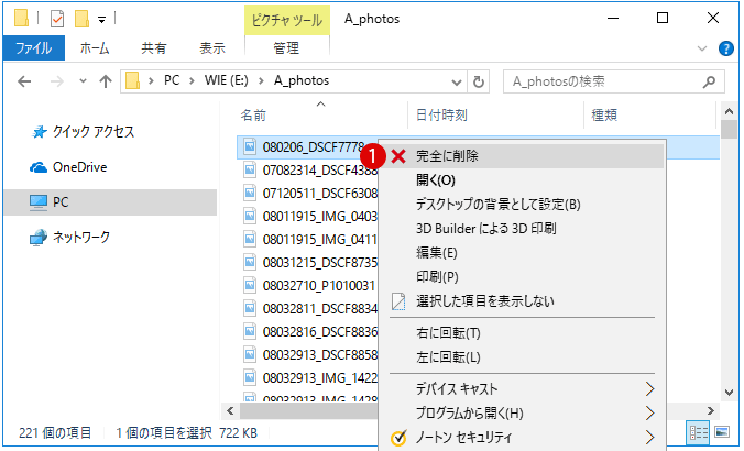 [Windows10]フォルダーのアイコン