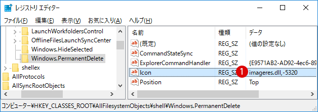 [Windows10]フォルダーのアイコン