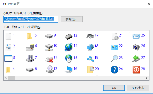 [Windows10]フォルダーのアイコン