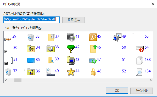 [Windows10]フォルダーのアイコン