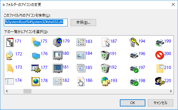 [Windows10]フォルダーのアイコン