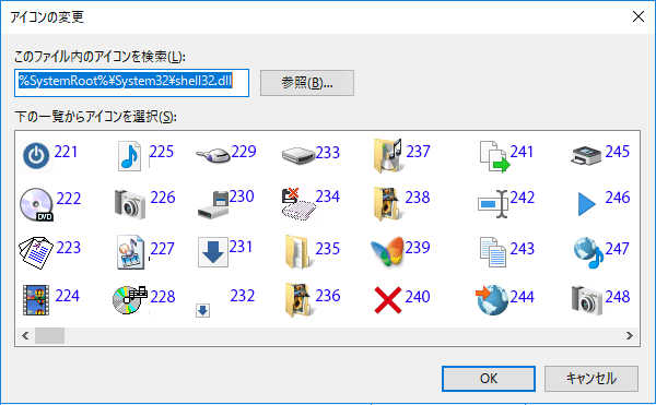 [Windows10]フォルダーのアイコン