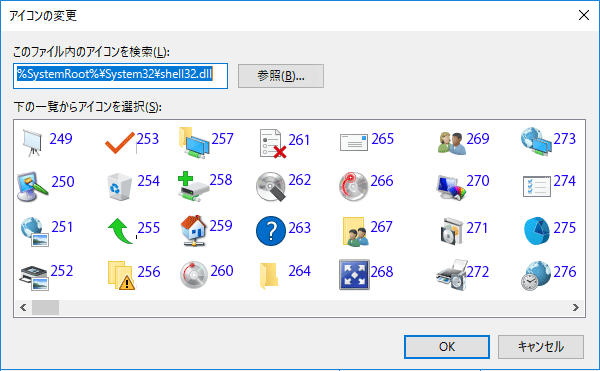 [Windows10]フォルダーのアイコン