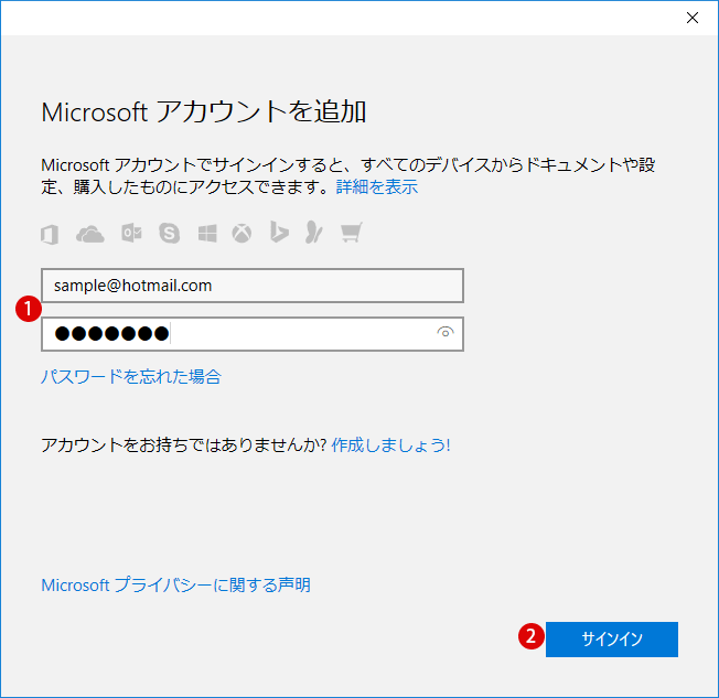 [Windows10]割り当てられたアクセス