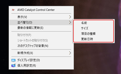 [Windows10]コンテキストメニュー(右クリックメニュー)の表示速度を調整する