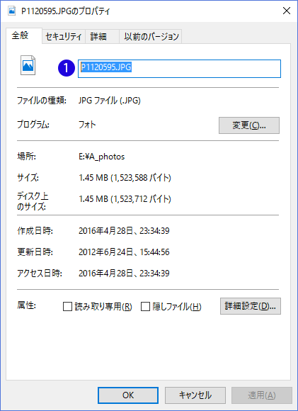 [Windows10]ファイル名の変更(Ren/Rename)