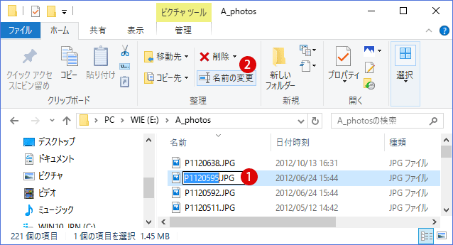 [Windows10]ファイル名の変更(Ren/Rename)