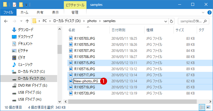 [Windows10]ファイル名の変更(Ren/Rename)