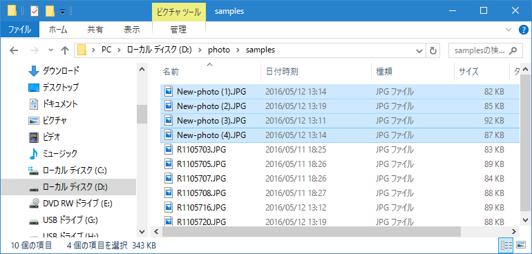 [Windows10]ファイル名の変更(Ren/Rename)